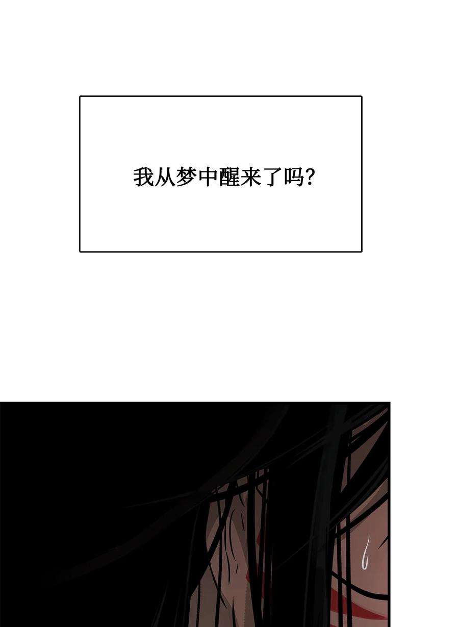 图腾领域 - 91 梦境 - 第158张图