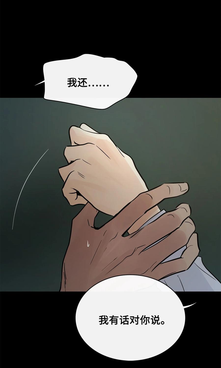 图腾领域 - 91 梦境 - 第140张图