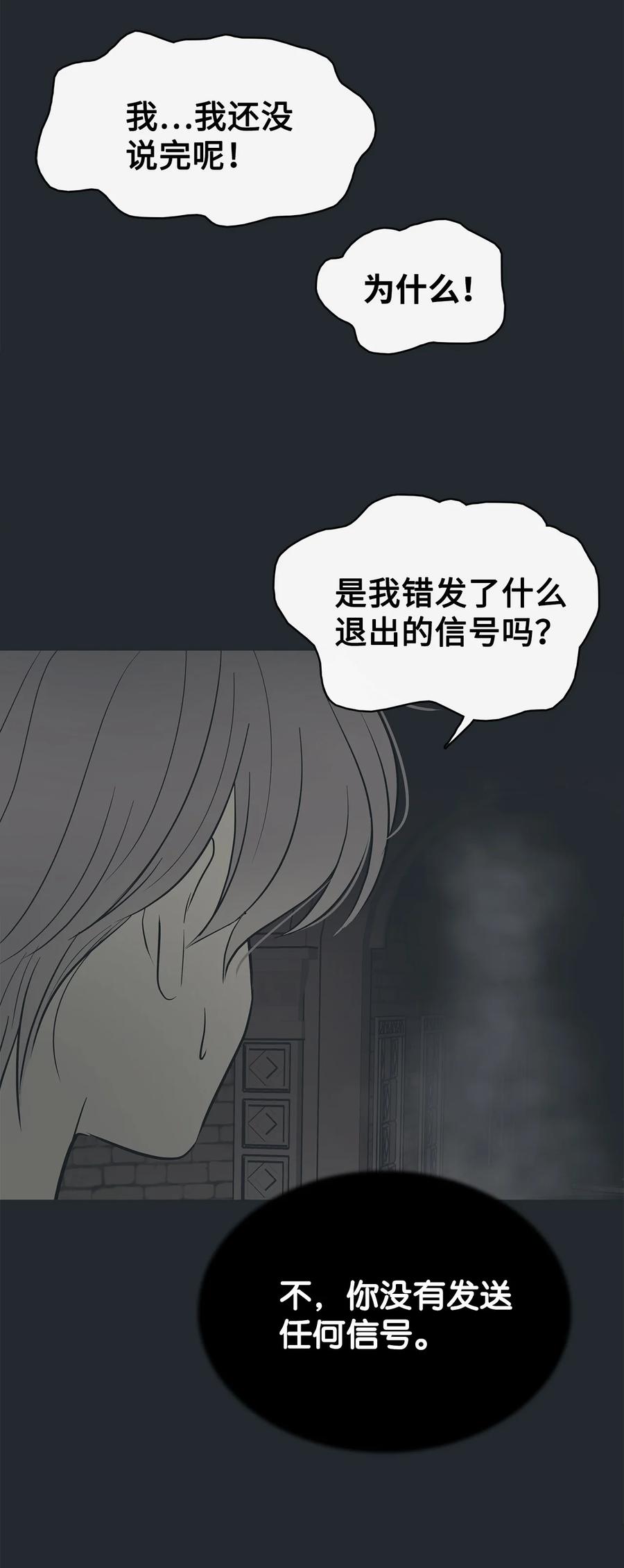 图腾领域 - 91 梦境 - 第150张图