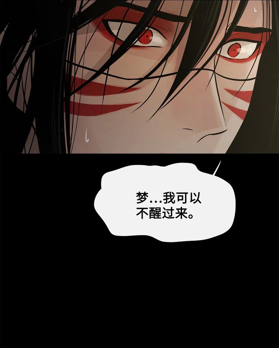 图腾领域 - 91 梦境 - 第139张图