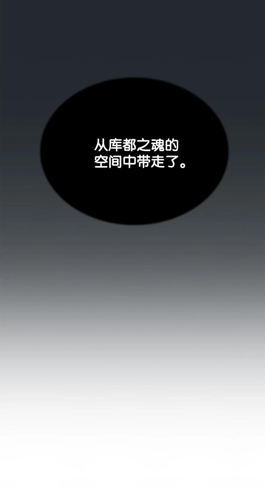 图腾领域 - 91 梦境 - 第152张图