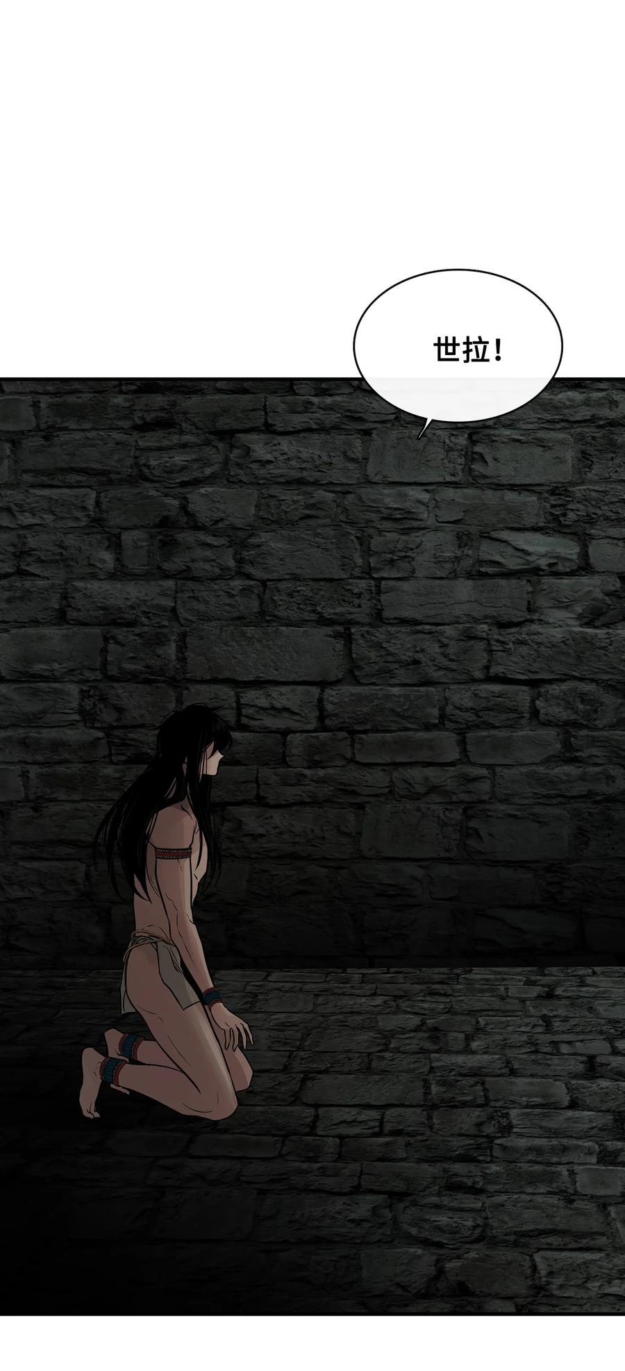 图腾领域 - 91 梦境 - 第154张图