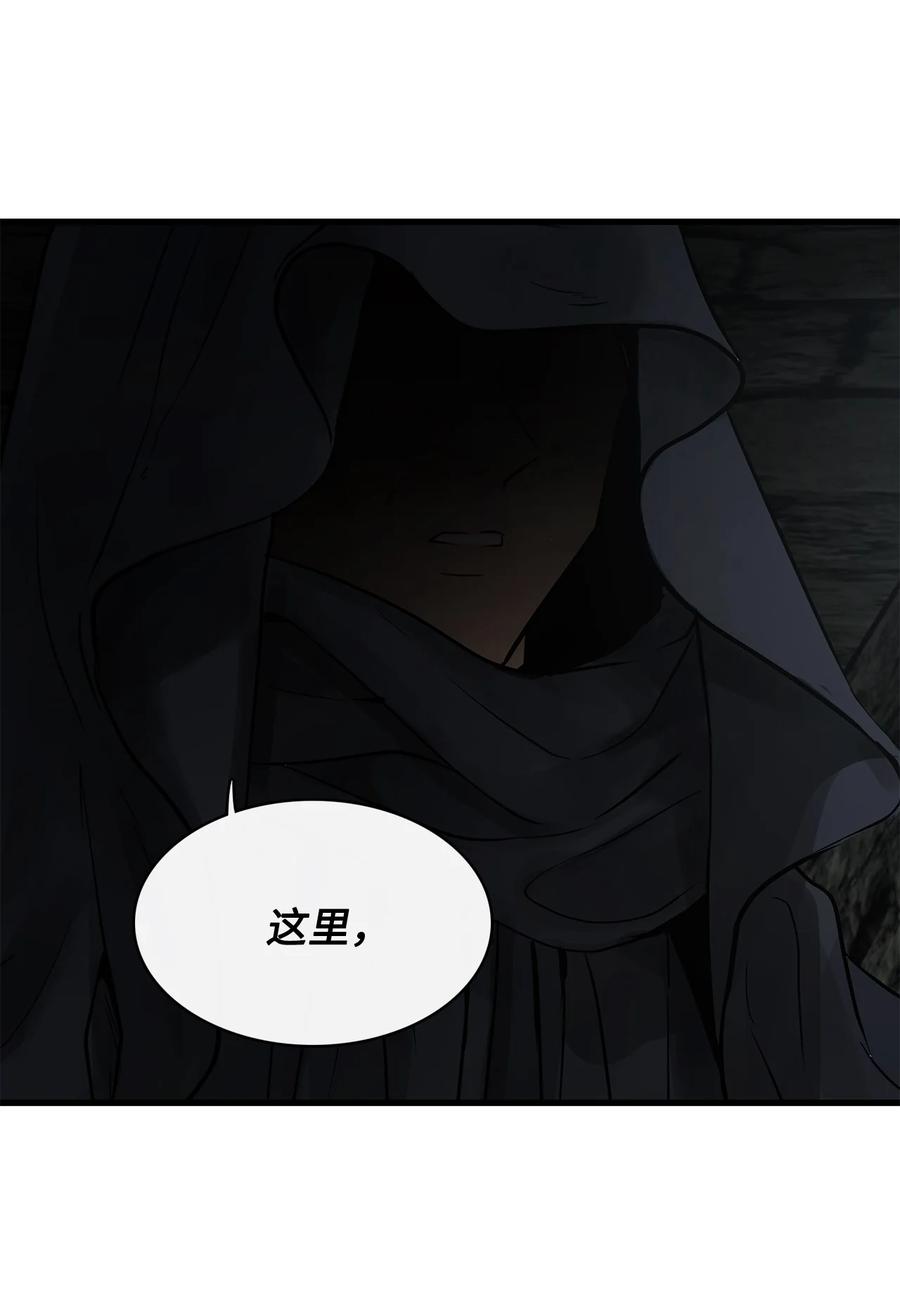 图腾领域 - 91 梦境 - 第167张图