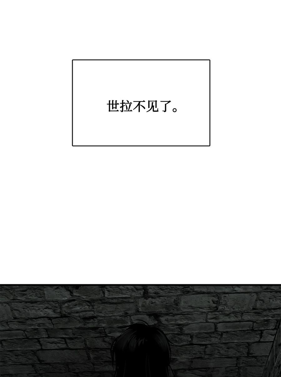 图腾领域 - 91 梦境 - 第156张图