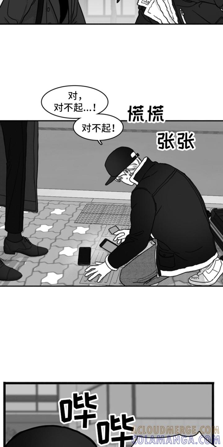 《疯狂禁锢》第1章：倒霉事 第13页