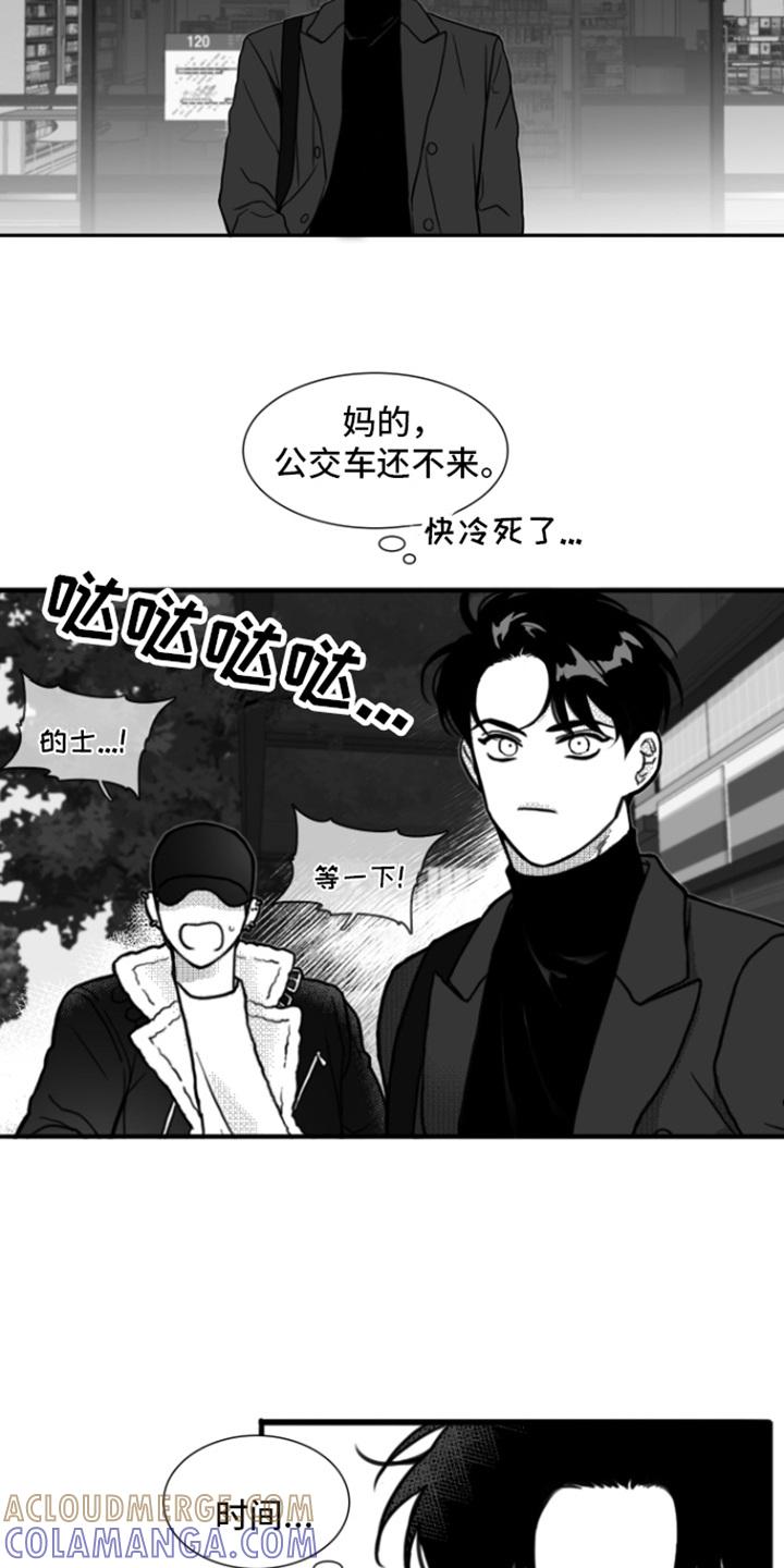 《疯狂禁锢》第1章：倒霉事 第7页