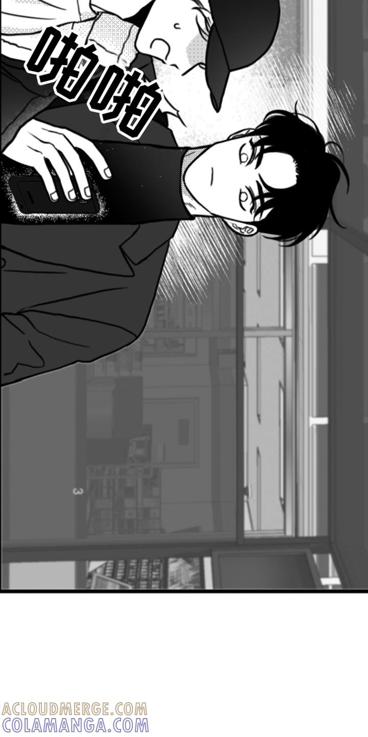 《疯狂禁锢》第1章：倒霉事 第9页