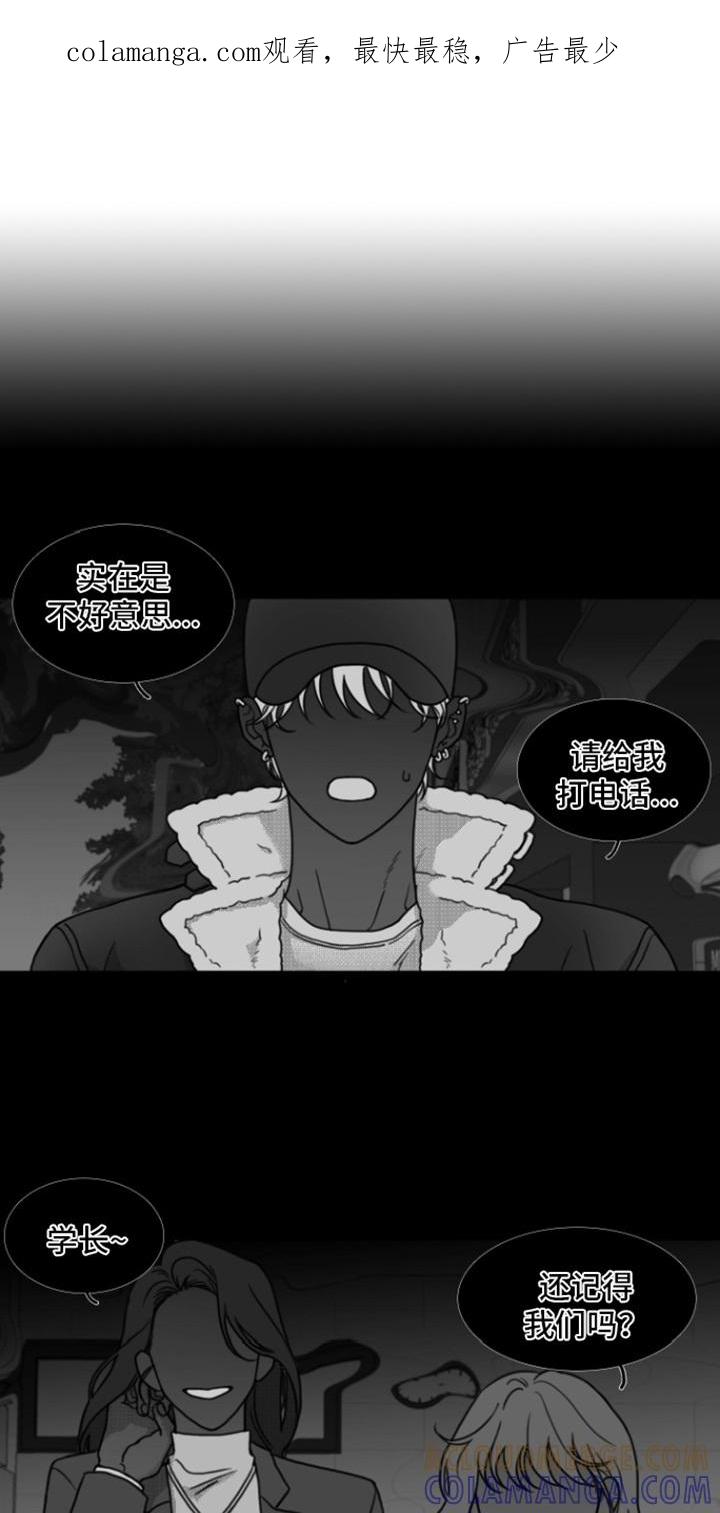 《疯狂禁锢》第1章：倒霉事 第1页