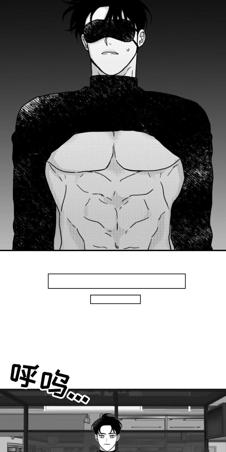 《疯狂禁锢》第1章：倒霉事 第6页