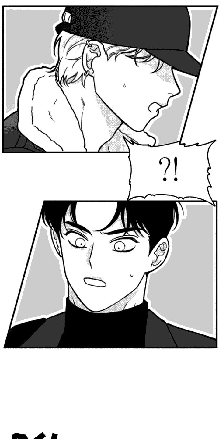 《疯狂禁锢》第1章：倒霉事 第10页