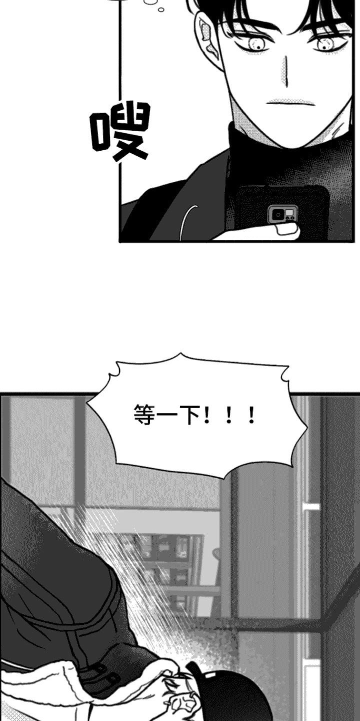 《疯狂禁锢》第1章：倒霉事 第8页