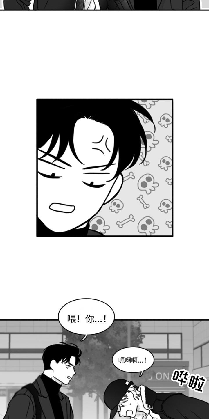 《疯狂禁锢》第1章：倒霉事 第12页