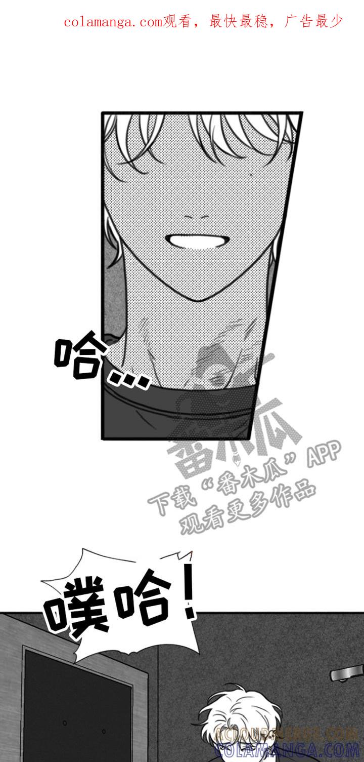 《疯狂禁锢》第10章：嘲笑 第1页