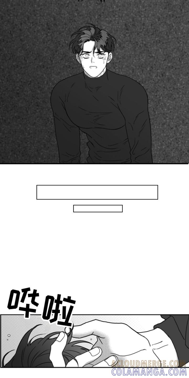 《疯狂禁锢》第10章：嘲笑 第5页