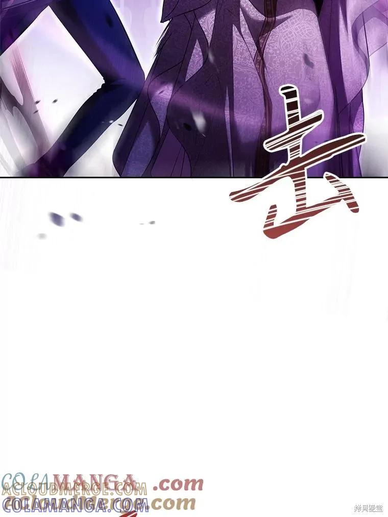 《成为暴君的秘书官》第106话 第29页