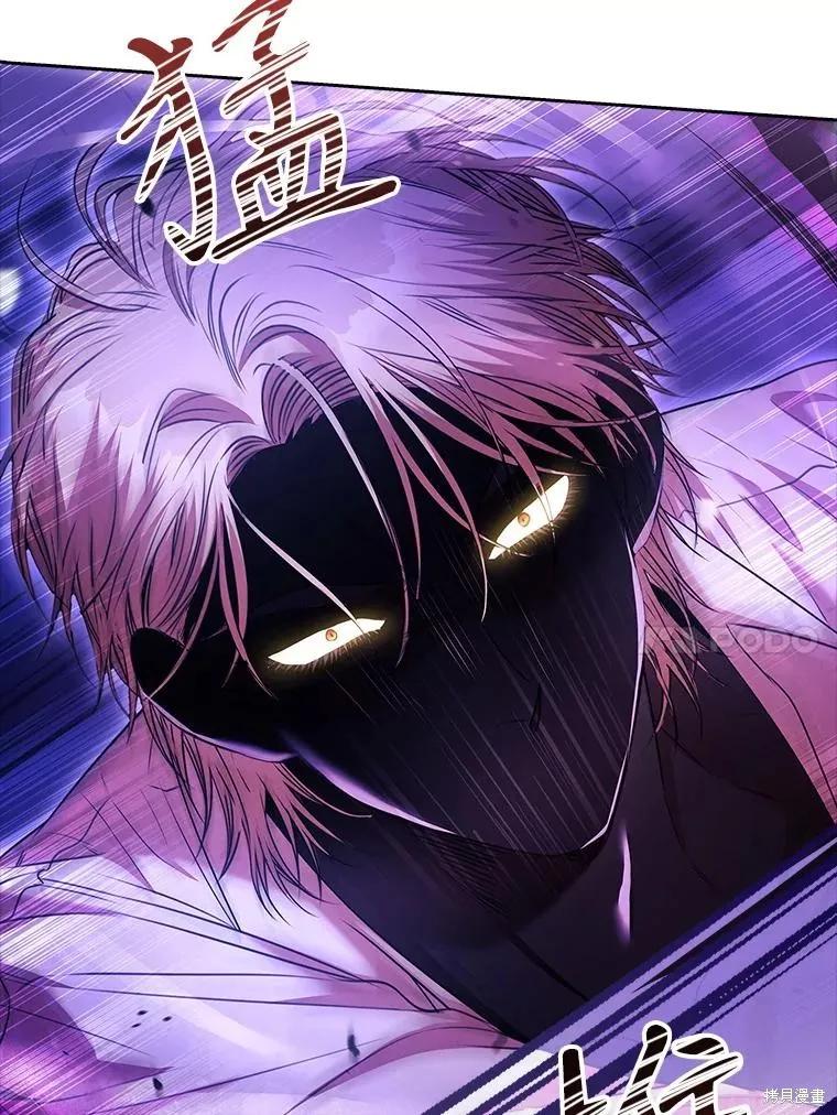 《成为暴君的秘书官》第106话 第30页