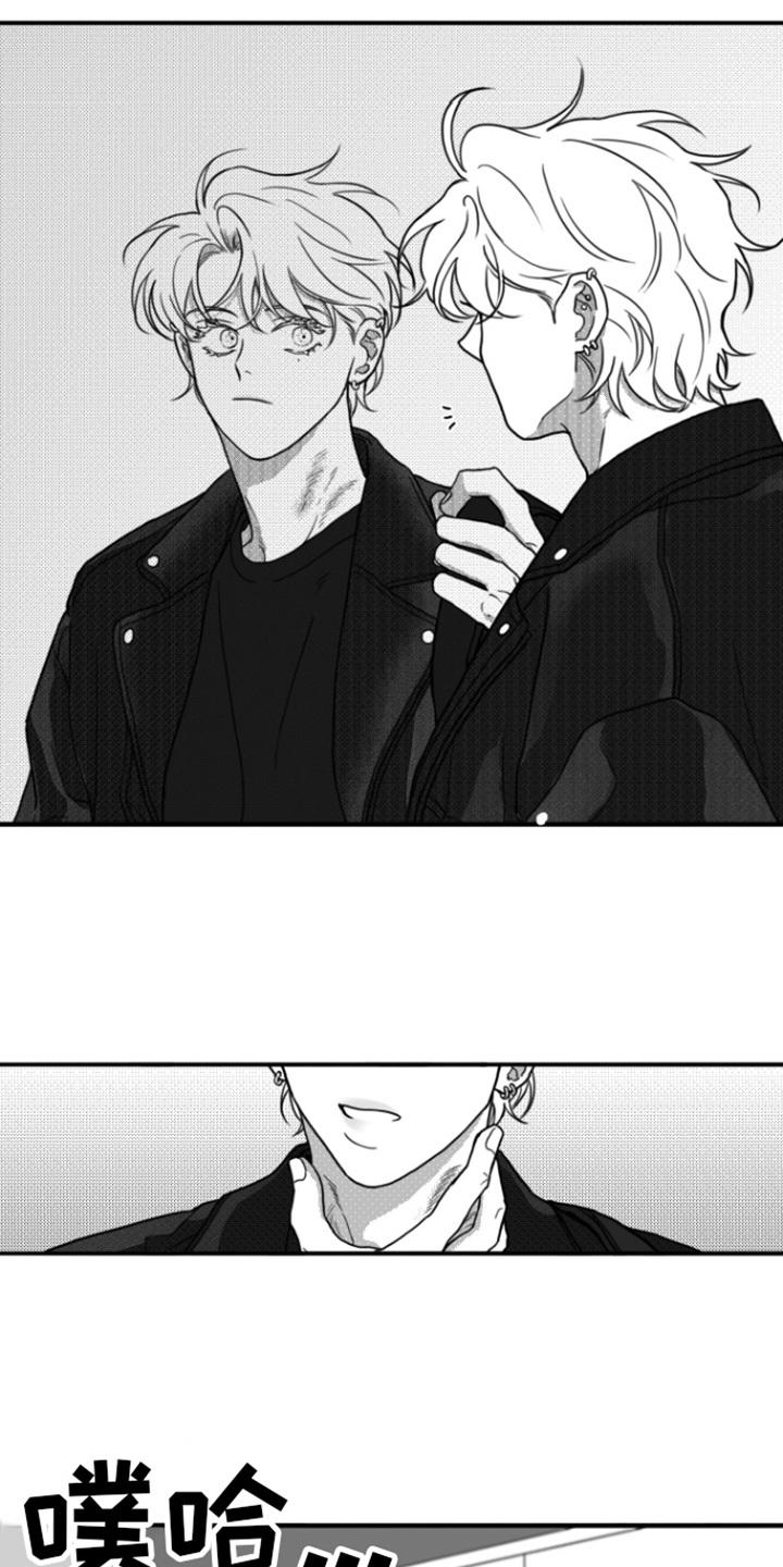 《疯狂禁锢》第11章：思考 第4页