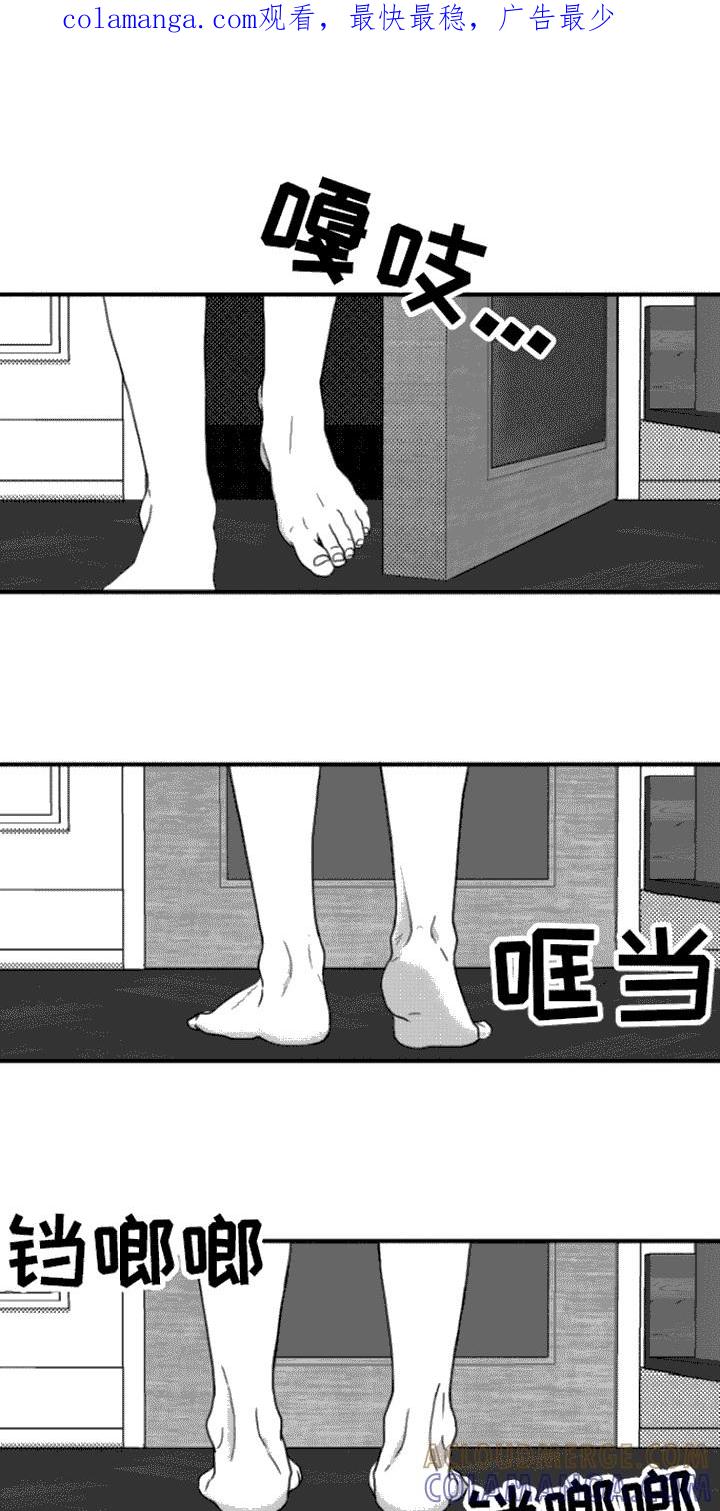 《疯狂禁锢》第11章：思考 第1页