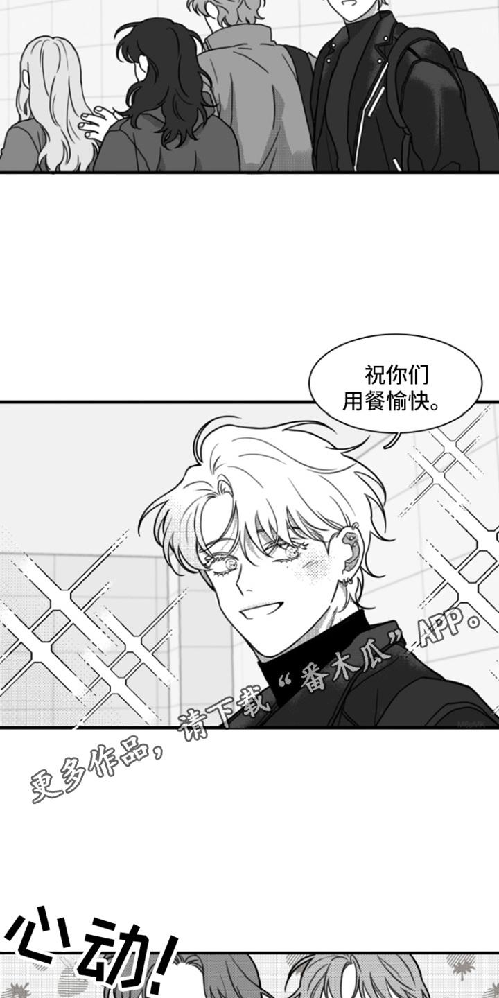 《疯狂禁锢》第12章：迟到 第10页