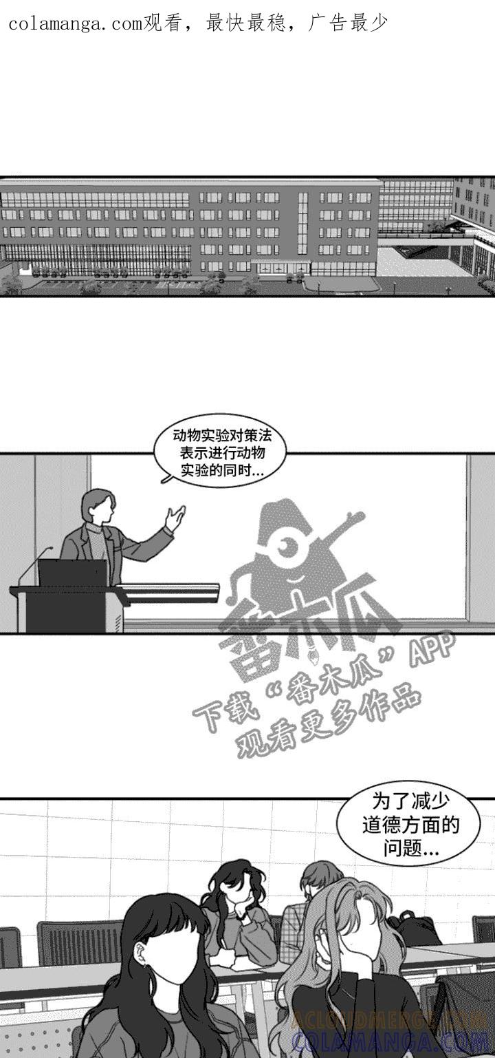 《疯狂禁锢》第12章：迟到 第1页