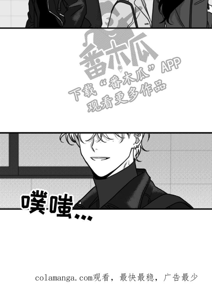 《疯狂禁锢》第12章：迟到 第16页