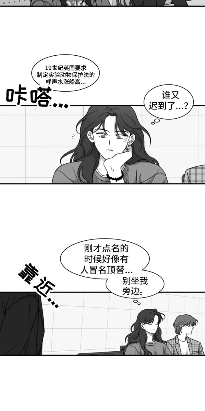 《疯狂禁锢》第12章：迟到 第2页