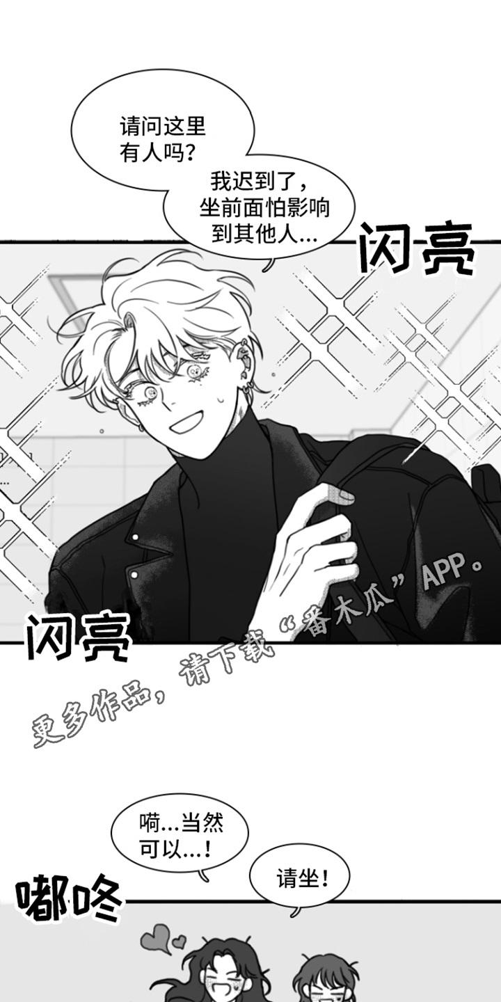 《疯狂禁锢》第12章：迟到 第4页