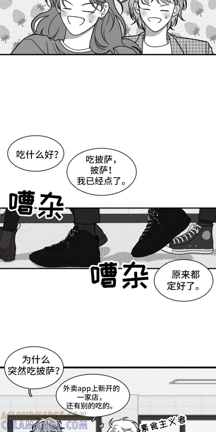 《疯狂禁锢》第12章：迟到 第11页