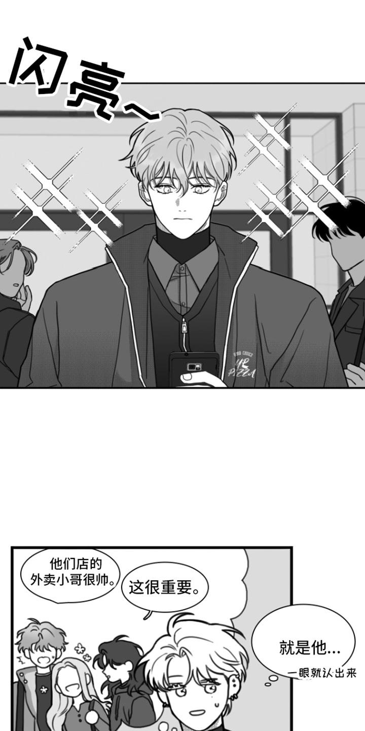 《疯狂禁锢》第13章：善良 第2页