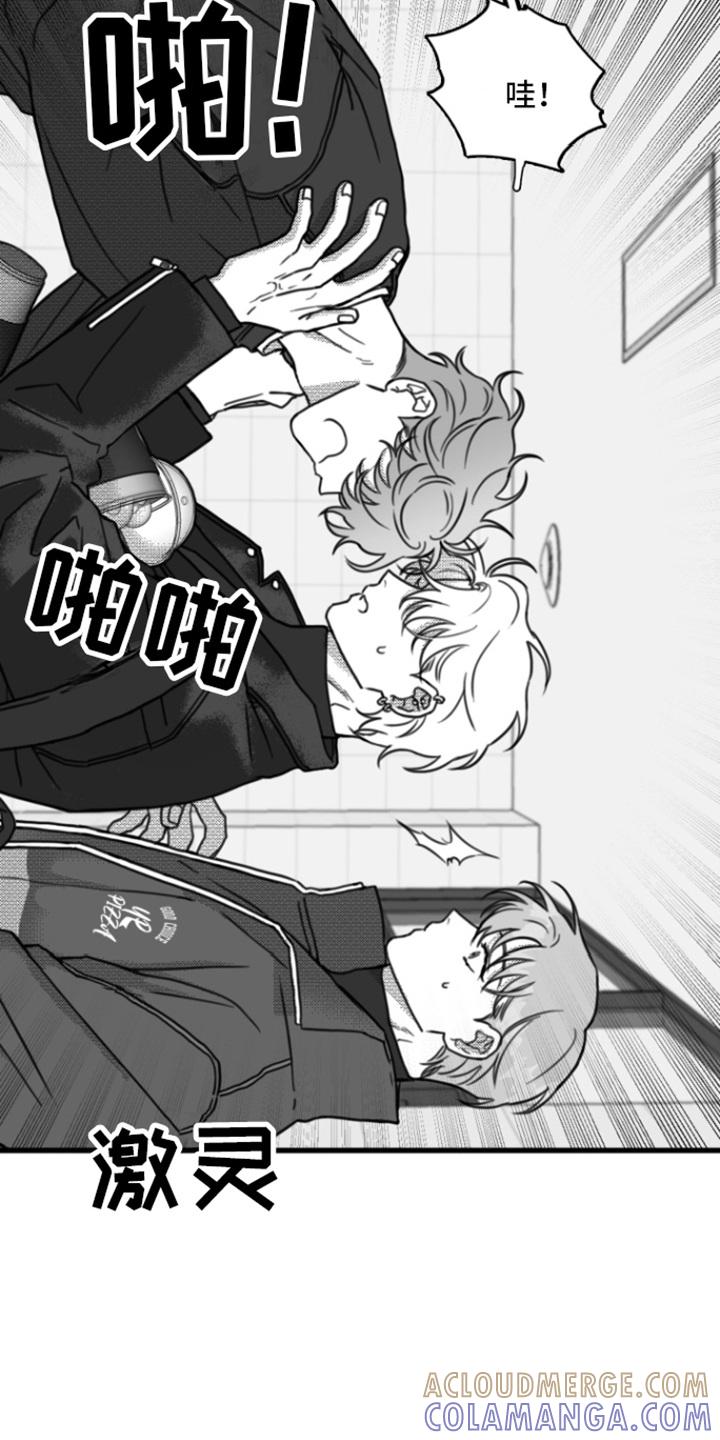 《疯狂禁锢》第13章：善良 第9页