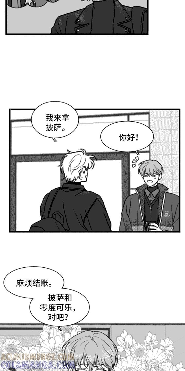 《疯狂禁锢》第13章：善良 第3页