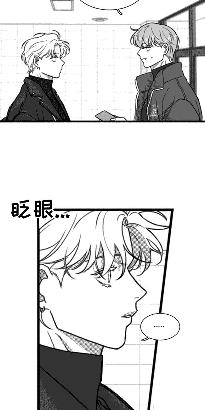 《疯狂禁锢》第13章：善良 第6页