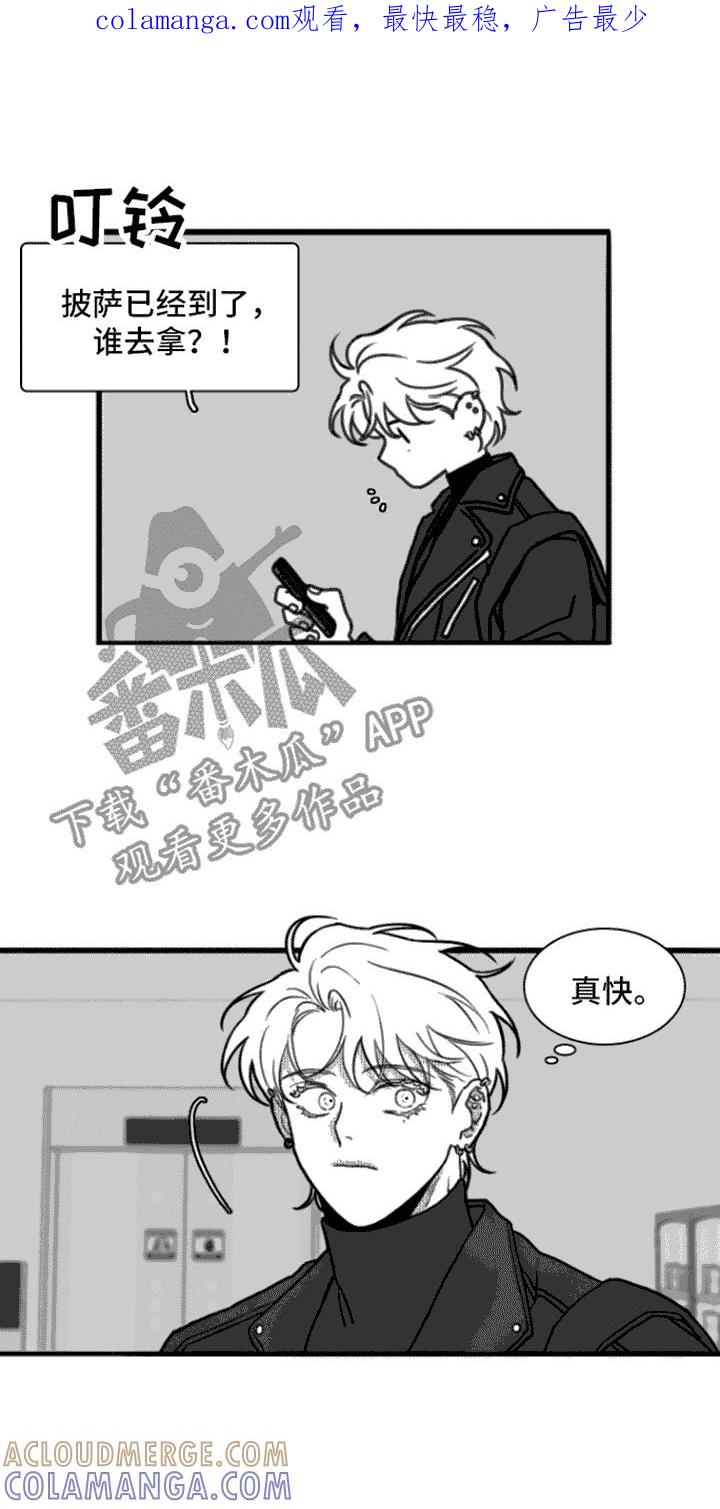 《疯狂禁锢》第13章：善良 第1页