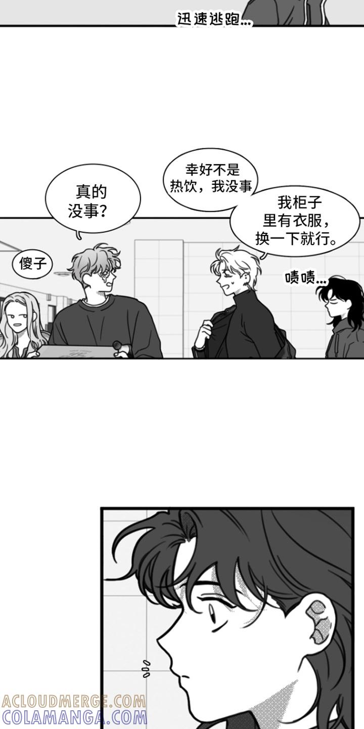 《疯狂禁锢》第13章：善良 第11页
