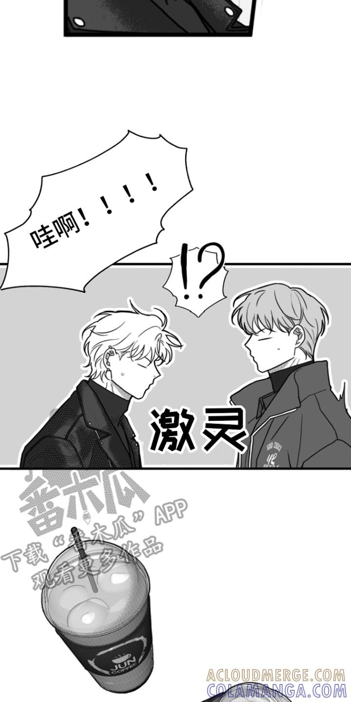 《疯狂禁锢》第13章：善良 第7页