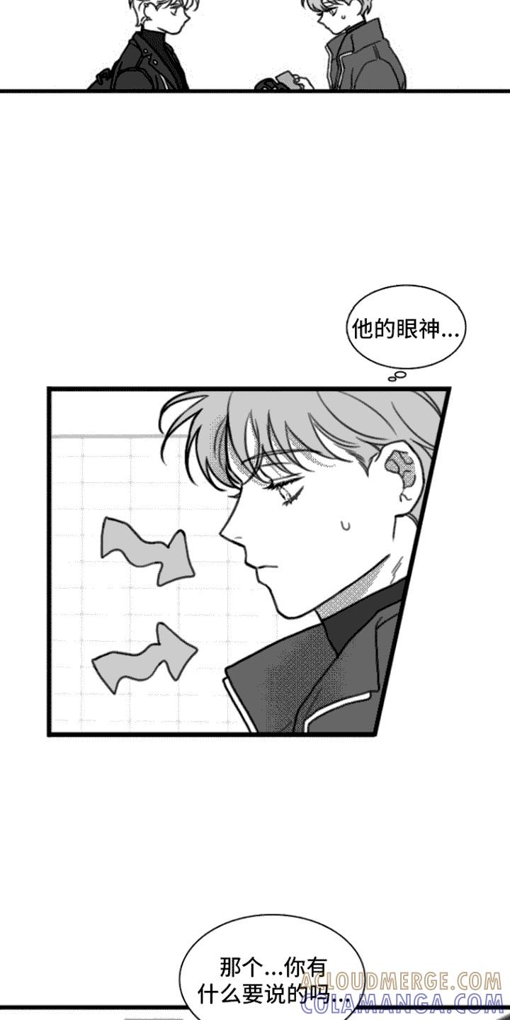 《疯狂禁锢》第13章：善良 第5页