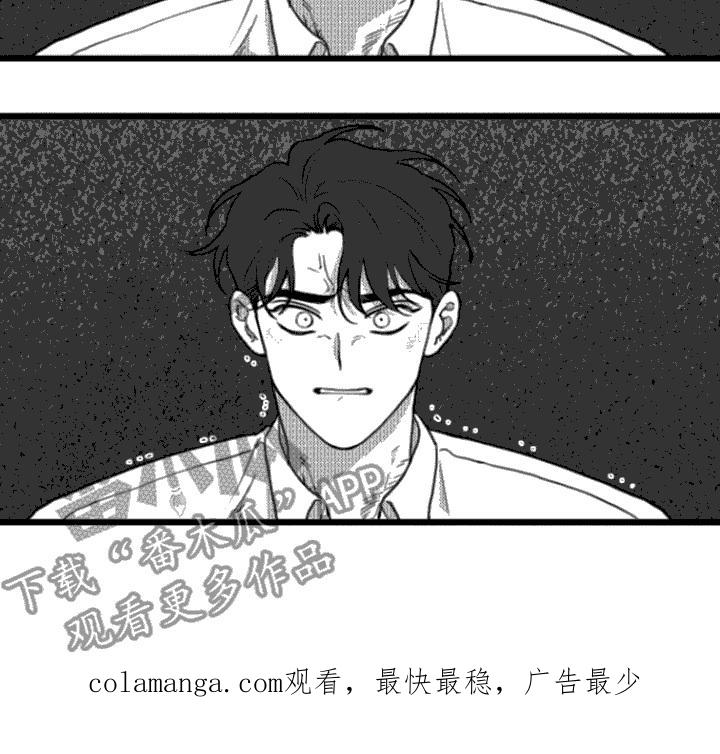 《疯狂禁锢》第14章：求饶 第16页