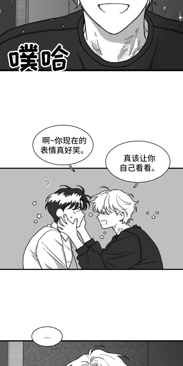 《疯狂禁锢》第15章：自作自受 第12页