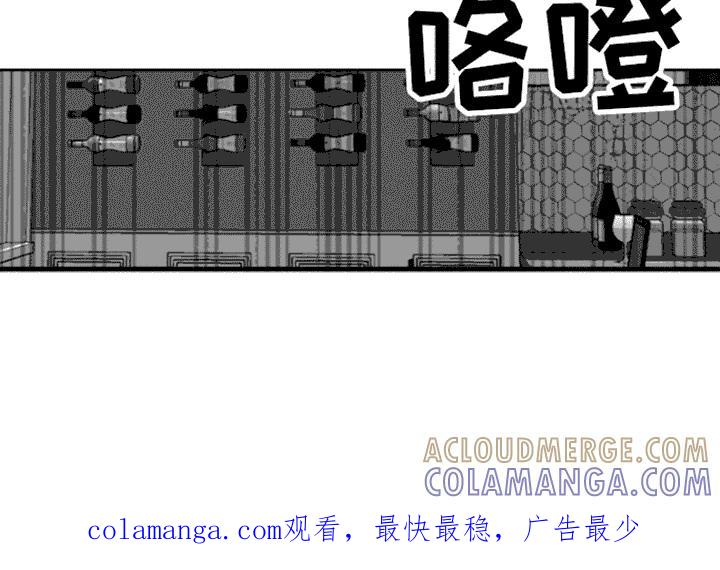 《疯狂禁锢》第15章：自作自受 第17页