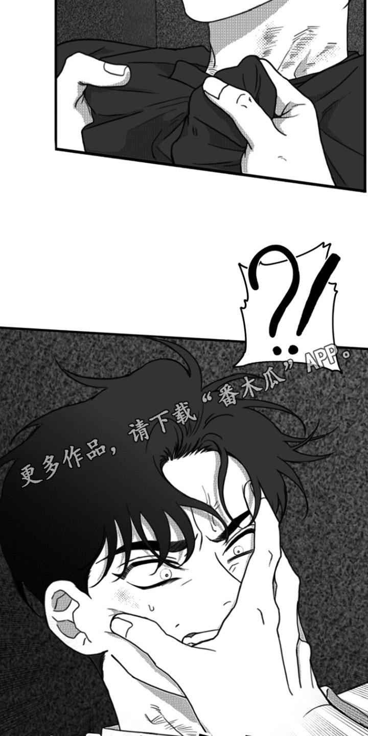 《疯狂禁锢》第15章：自作自受 第4页