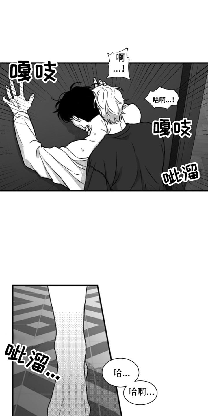 《疯狂禁锢》第16章：身不由己 第8页