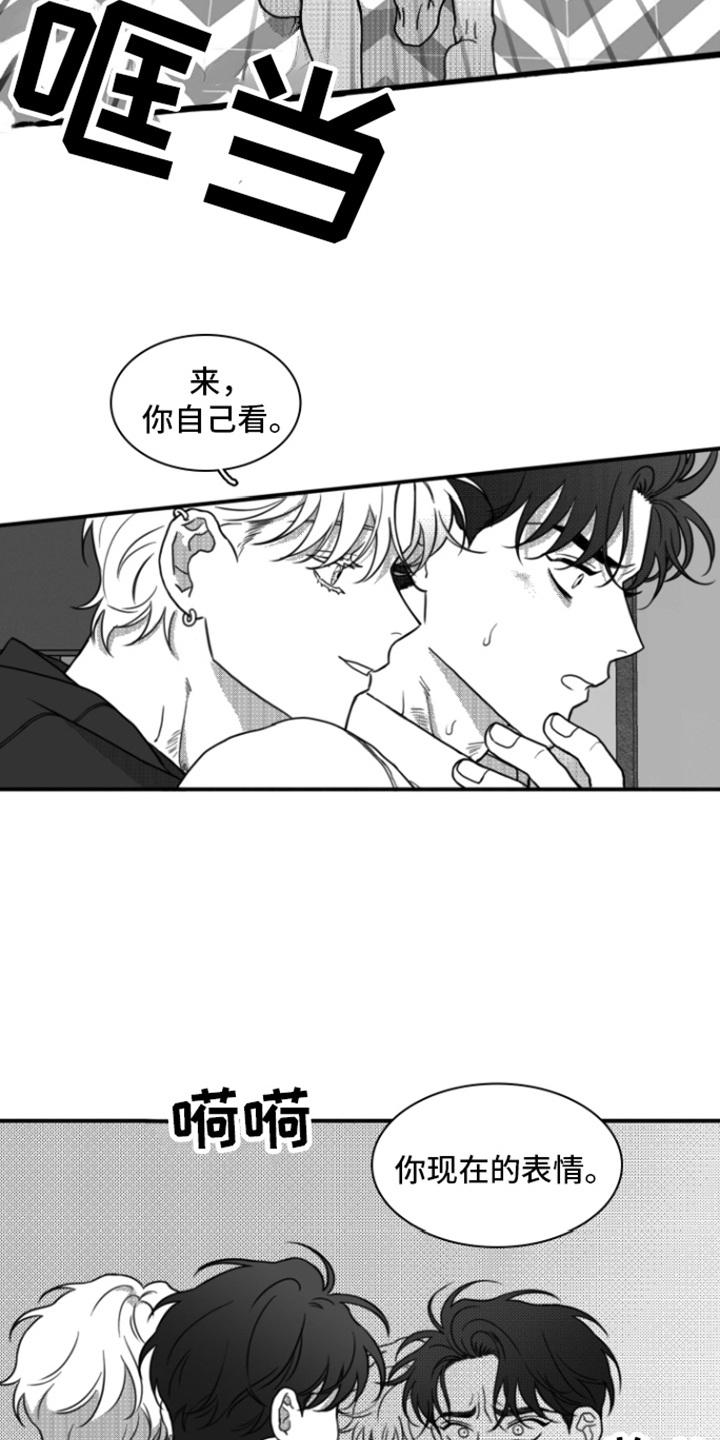 《疯狂禁锢》第16章：身不由己 第2页