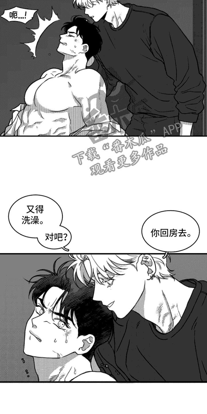 《疯狂禁锢》第16章：身不由己 第16页