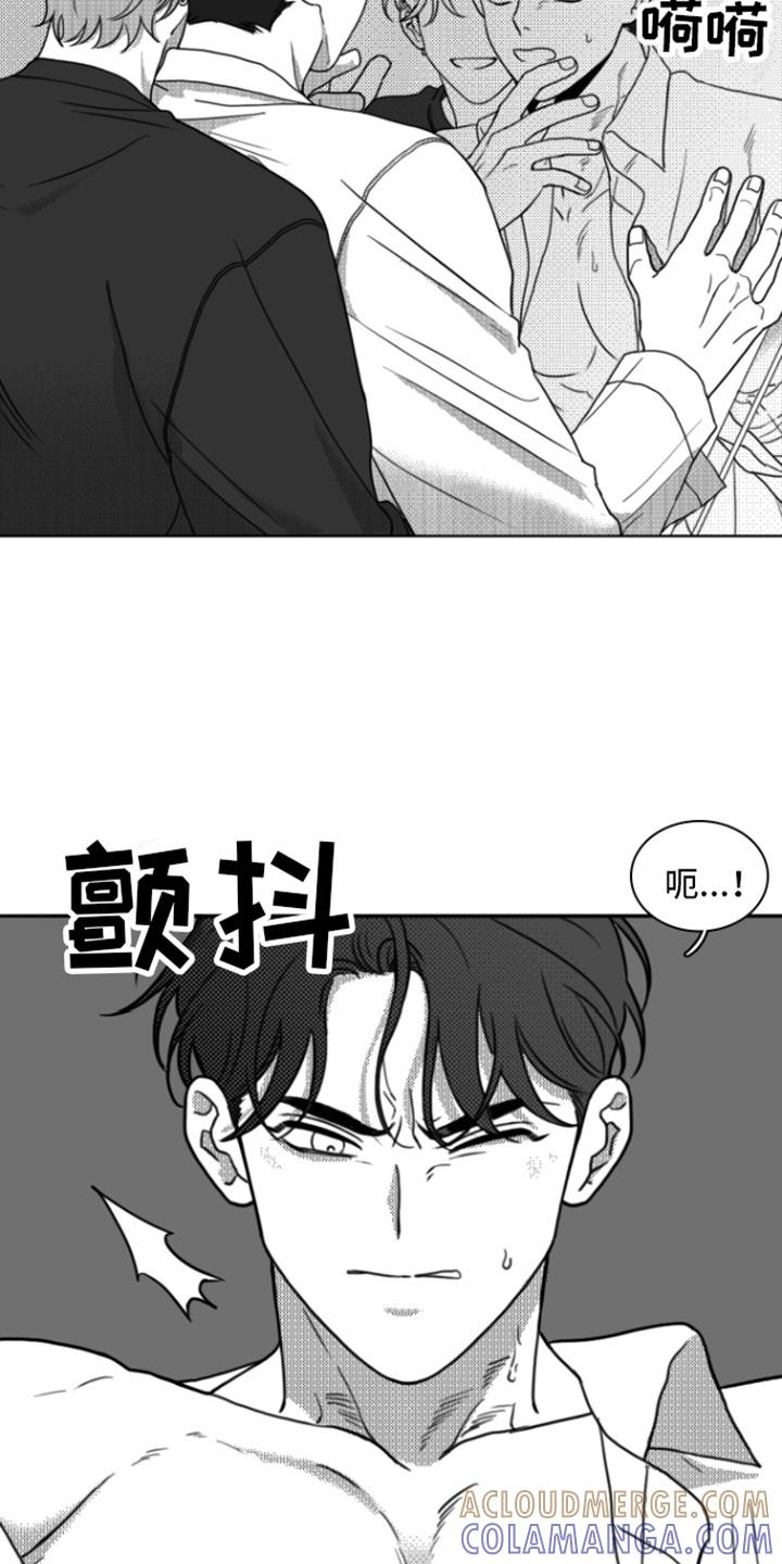 《疯狂禁锢》第16章：身不由己 第3页