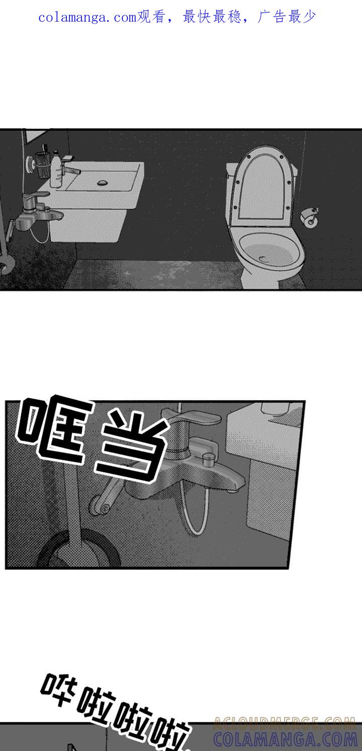 《疯狂禁锢》第17章：刮脸 第1页