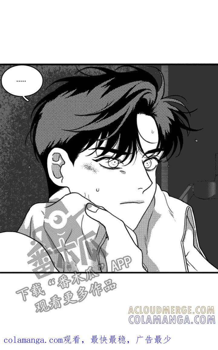 《疯狂禁锢》第17章：刮脸 第17页