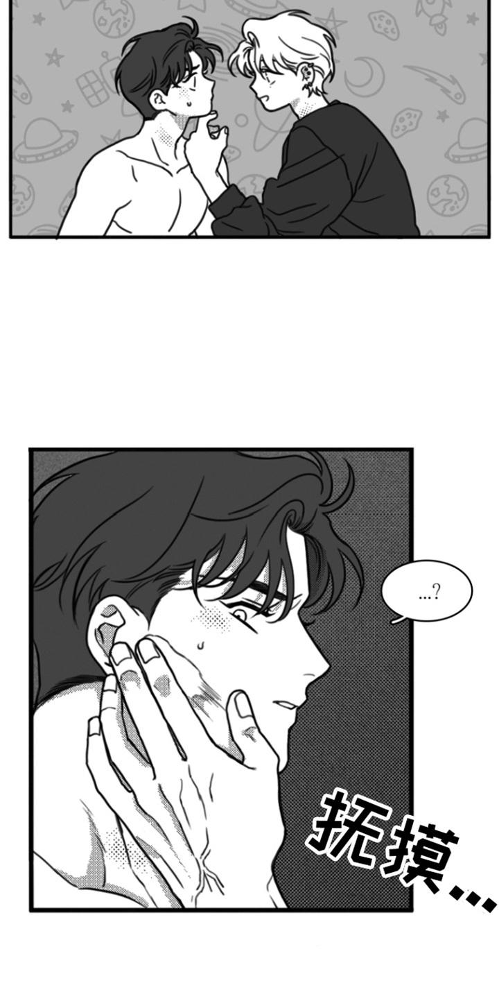 《疯狂禁锢》第17章：刮脸 第6页