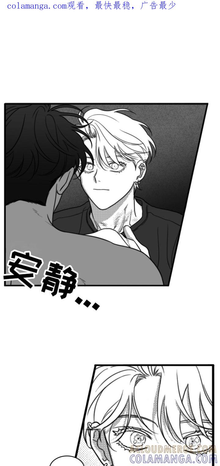 《疯狂禁锢》第18章：剃毛 第1页