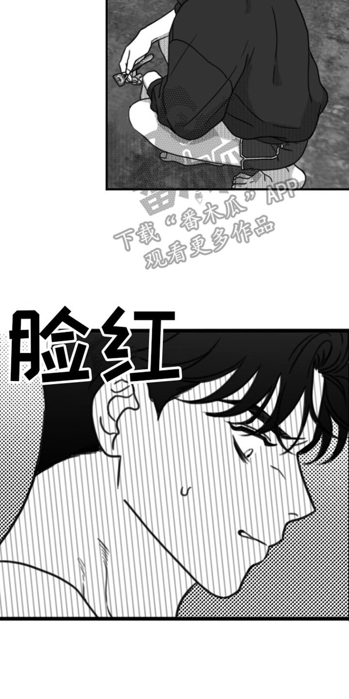 《疯狂禁锢》第18章：剃毛 第14页