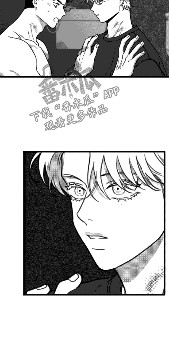 《疯狂禁锢》第18章：剃毛 第8页